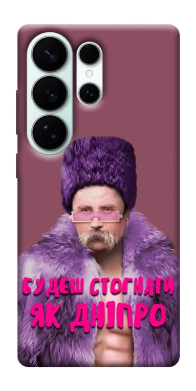 Чохол itsPrint Шевченко–Дніпро для Samsung Galaxy S26 Ultra, love ukraine, купити оптом з доставкою