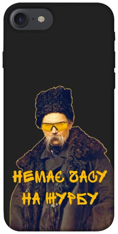 Чехол itsPrint Шевченко-журба для Apple iPhone 7 / 8 (4.7"), love ukraine, купить оптом с доставкой