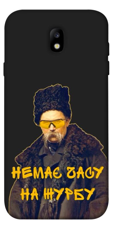 Чохол itsPrint Шевченко-журба для Samsung J730 Galaxy J7 (2017), love ukraine, купити оптом з доставкою