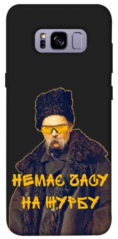 Чехол itsPrint Шевченко-журба для Samsung G955 Galaxy S8 Plus, love ukraine, купить оптом с доставкой