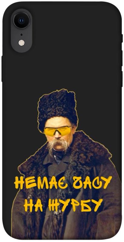 Чохол itsPrint Шевченко-журба для Apple iPhone XR (6.1"), love ukraine, купити оптом з доставкою