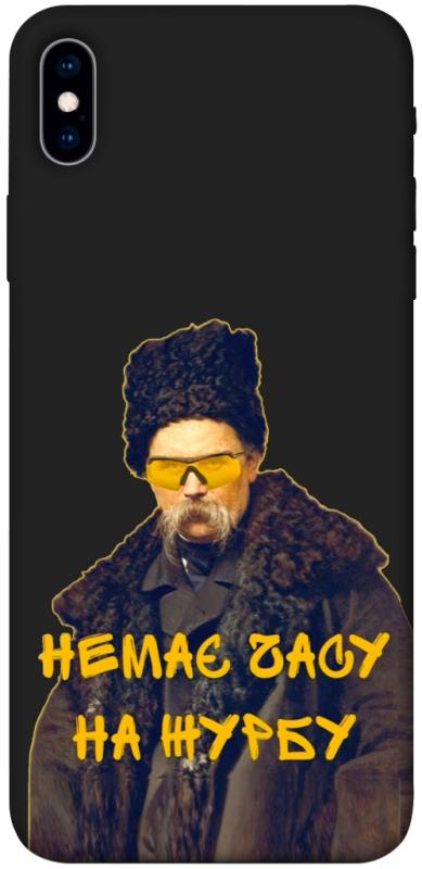 Чохол itsPrint Шевченко-журба для Apple iPhone XS Max (6.5"), love ukraine, купити оптом з доставкою