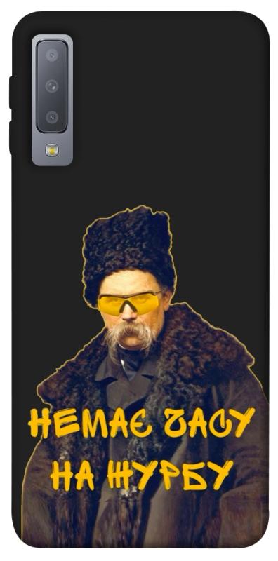 Чохол itsPrint Шевченко-журба для Samsung A750 Galaxy A7 (2018), love ukraine, купити оптом з доставкою