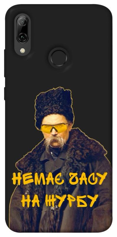 Чохол itsPrint Шевченко-журба для Huawei P Smart (2019), love ukraine, купити оптом з доставкою