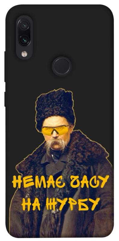 Чохол itsPrint Шевченко-журба для Xiaomi Redmi Note 7 / Note 7 Pro / Note 7s, love ukraine, купити оптом з доставкою