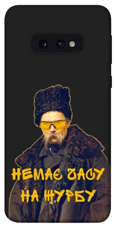 Чехол itsPrint Шевченко-журба для Samsung Galaxy S10e, love ukraine, купить оптом с доставкой