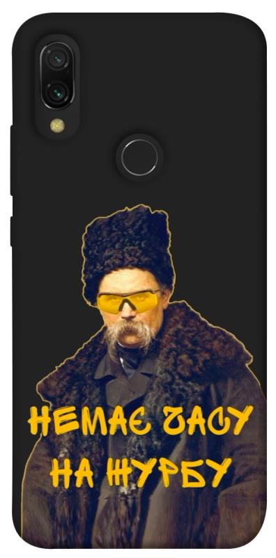 Чохол itsPrint Шевченко-журба для Xiaomi Redmi 7, love ukraine, купити оптом з доставкою