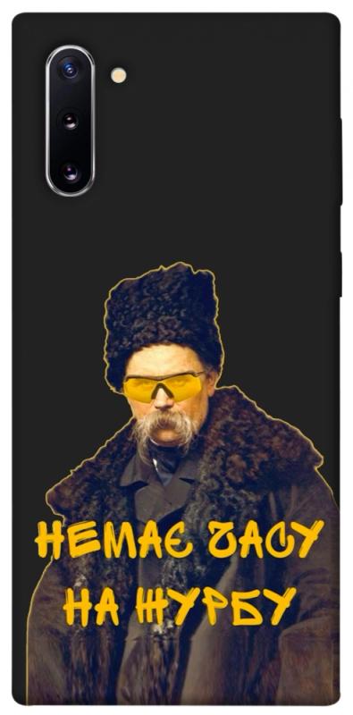 Чохол itsPrint Шевченко-журба для Samsung Galaxy Note 10, love ukraine, купити оптом з доставкою