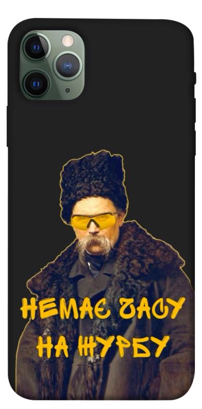 Чохол itsPrint Шевченко-журба для Apple iPhone 11 Pro Max (6.5"), love ukraine, купити оптом з доставкою