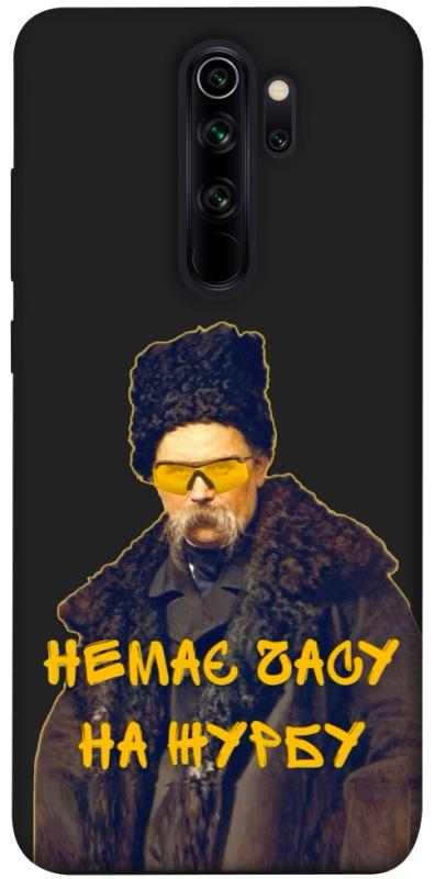 Чехол itsPrint Шевченко-журба для Xiaomi Redmi Note 8 Pro, love ukraine, купить оптом с доставкой