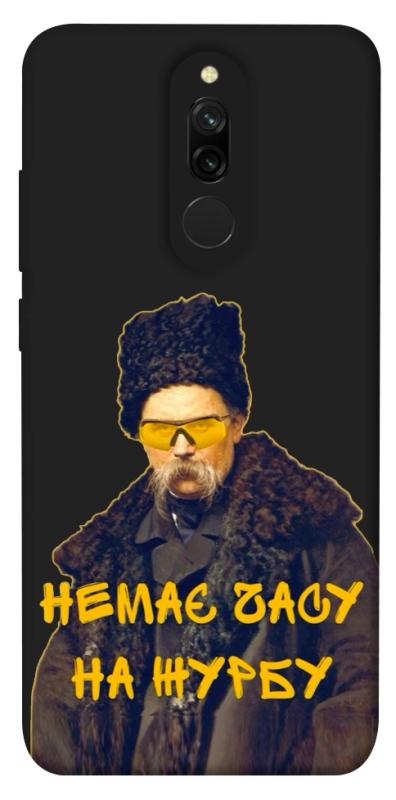 Чохол itsPrint Шевченко-журба для Xiaomi Redmi 8, love ukraine, купити оптом з доставкою