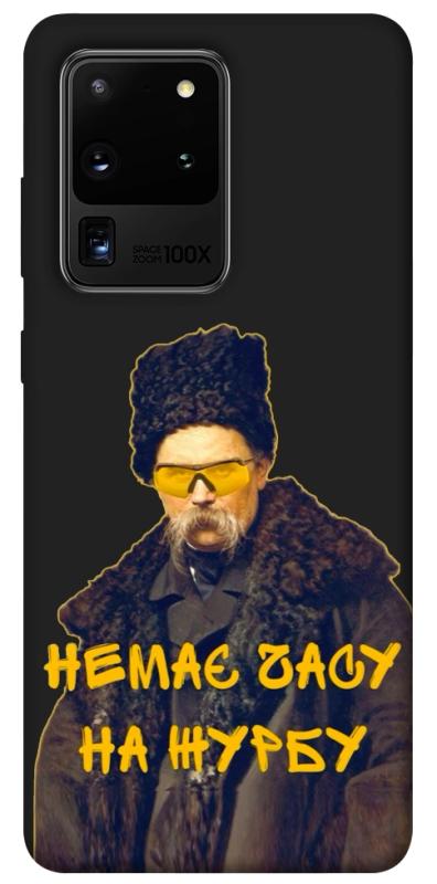 Чохол itsPrint Шевченко-журба для Samsung Galaxy S20 Ultra, love ukraine, купити оптом з доставкою