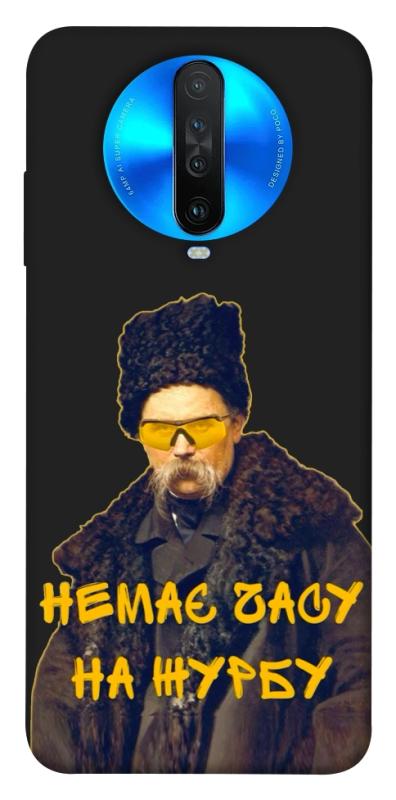 Чохол itsPrint Шевченко-журба для Xiaomi Redmi K30, love ukraine, купити оптом з доставкою