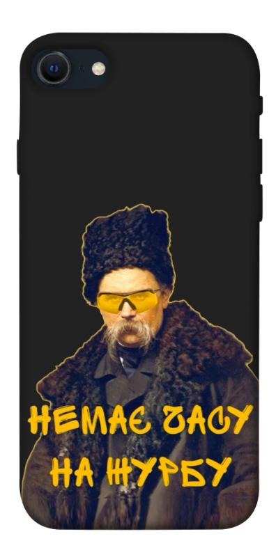 Чехол itsPrint Шевченко-журба для Apple iPhone SE (2020), love ukraine, купить оптом с доставкой