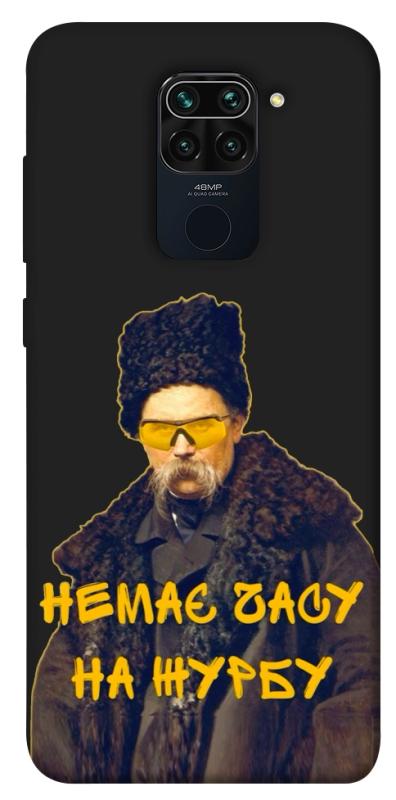Чохол itsPrint Шевченко-журба для Xiaomi Redmi Note 9 / Redmi 10X, love ukraine, купити оптом з доставкою