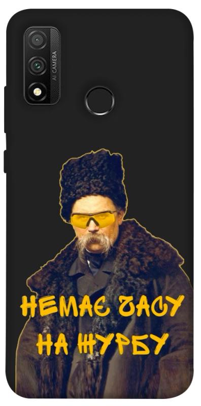 Чохол itsPrint Шевченко-журба для Huawei P Smart (2020), love ukraine, купити оптом з доставкою