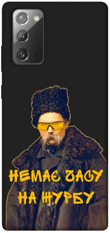 Чохол itsPrint Шевченко-журба для Samsung Galaxy Note 20, love ukraine, купити оптом з доставкою