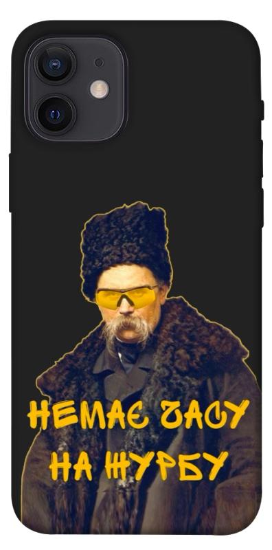 Чохол itsPrint Шевченко-журба для Apple iPhone 12 Pro (6.1"), love ukraine, купити оптом з доставкою