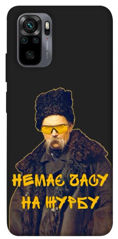 Чохол itsPrint Шевченко-журба для Xiaomi Redmi Note 10 / Note 10s, love ukraine, купити оптом з доставкою