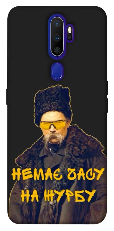 Чохол itsPrint Шевченко-журба для Oppo A5 (2020) / Oppo A9 (2020), love ukraine, купити оптом з доставкою