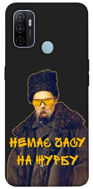 Чохол itsPrint Шевченко-журба для Oppo A53 / A32 / A33, love ukraine, купити оптом з доставкою
