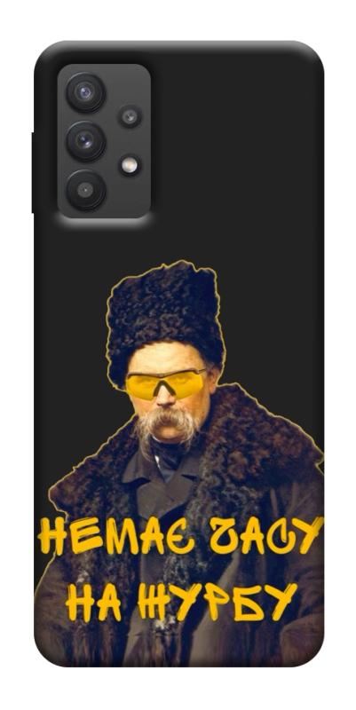 Чохол itsPrint Шевченко-журба для Samsung Galaxy A32 (A326B) 5G, love ukraine, купити оптом з доставкою