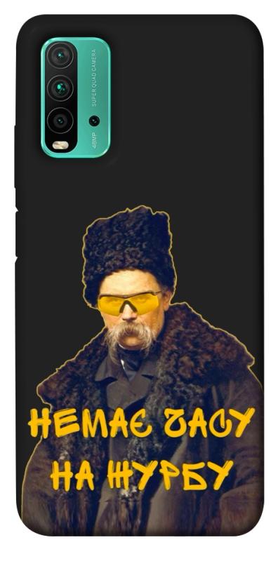 Чохол itsPrint Шевченко-журба для Xiaomi Redmi Note 9 4G / Redmi 9 Power / Redmi 9T, love ukraine, купити оптом з доставкою