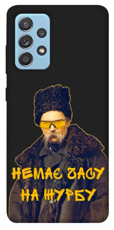 Чохол itsPrint Шевченко-журба для Samsung Galaxy A52 4G / A52 5G, love ukraine, купити оптом з доставкою