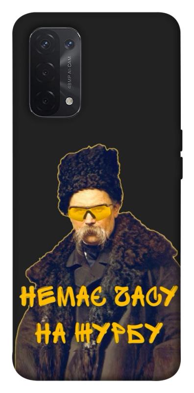 Чохол itsPrint Шевченко-журба для Oppo A54 4G, love ukraine, купити оптом з доставкою