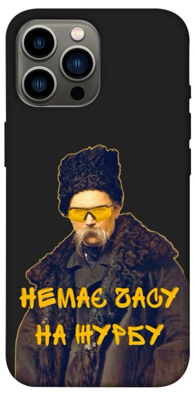 Чохол itsPrint Шевченко-журба для Apple iPhone 13 Pro Max (6.7"), love ukraine, купити оптом з доставкою