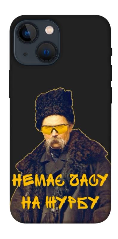 Чехол itsPrint Шевченко-журба для Apple iPhone 13 mini (5.4"), love ukraine, купить оптом с доставкой
