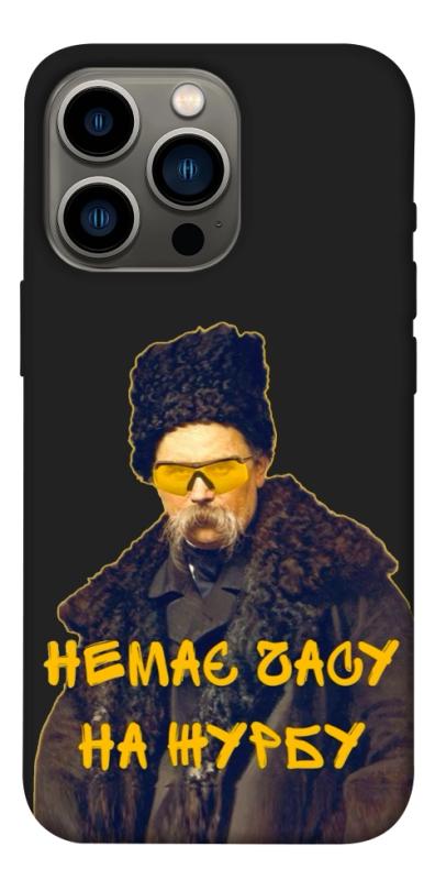 Чехол itsPrint Шевченко-журба для Apple iPhone 13 Pro (6.1"), love ukraine, купить оптом с доставкой