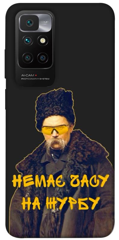 Чохол itsPrint Шевченко-журба для Xiaomi Redmi 10, love ukraine, купити оптом з доставкою