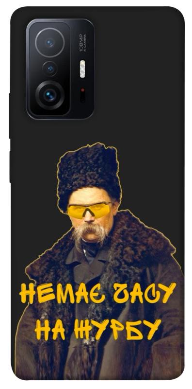 Чехол itsPrint Шевченко-журба для Xiaomi 11T / 11T Pro, love ukraine, купить оптом с доставкой