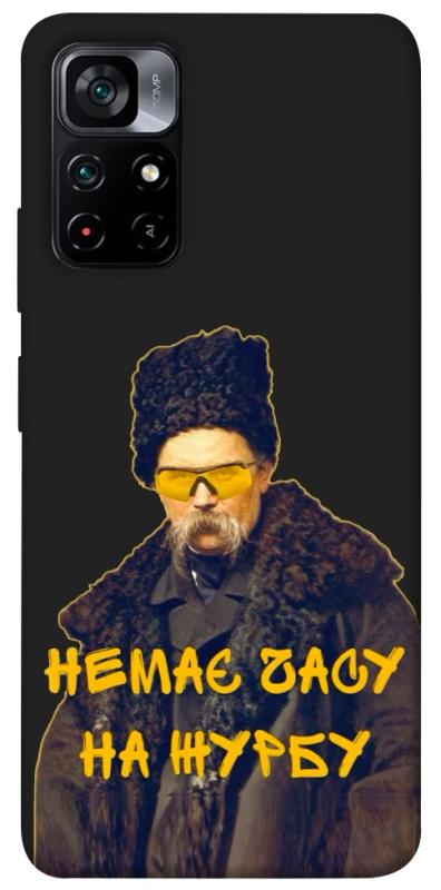 Чохол itsPrint Шевченко-журба для Xiaomi Poco M4 Pro 5G, love ukraine, купити оптом з доставкою