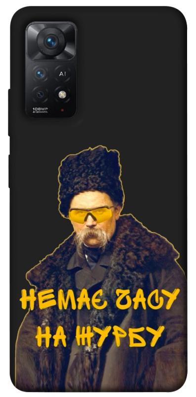 Чохол itsPrint Шевченко-журба для Xiaomi Redmi Note 11 Pro 4G/5G, love ukraine, купити оптом з доставкою