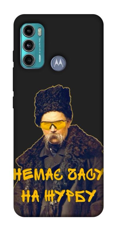 Чохол itsPrint Шевченко-журба для Motorola Moto G60, love ukraine, купити оптом з доставкою