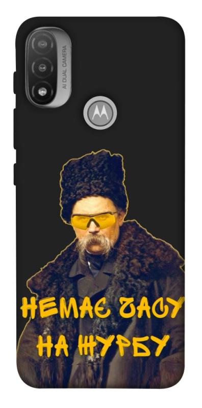 Чохол itsPrint Шевченко-журба для Motorola Moto E20, love ukraine, купити оптом з доставкою