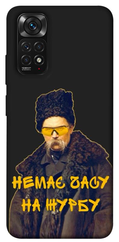 Чохол itsPrint Шевченко-журба для Xiaomi Redmi Note 11 (Global) / Note 11S, love ukraine, купити оптом з доставкою