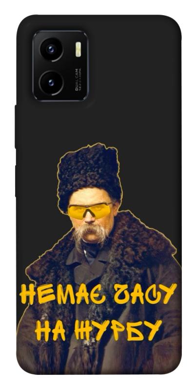Чохол itsPrint Шевченко-журба для Vivo Y15s, love ukraine, купити оптом з доставкою