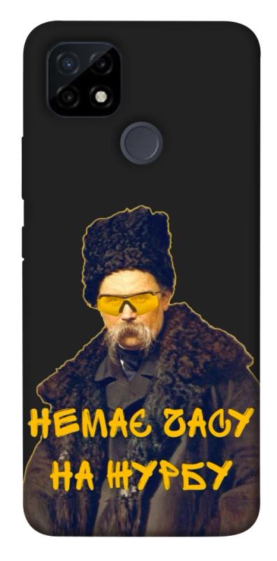 Чехол itsPrint Шевченко-журба для Realme C12, love ukraine, купить оптом с доставкой