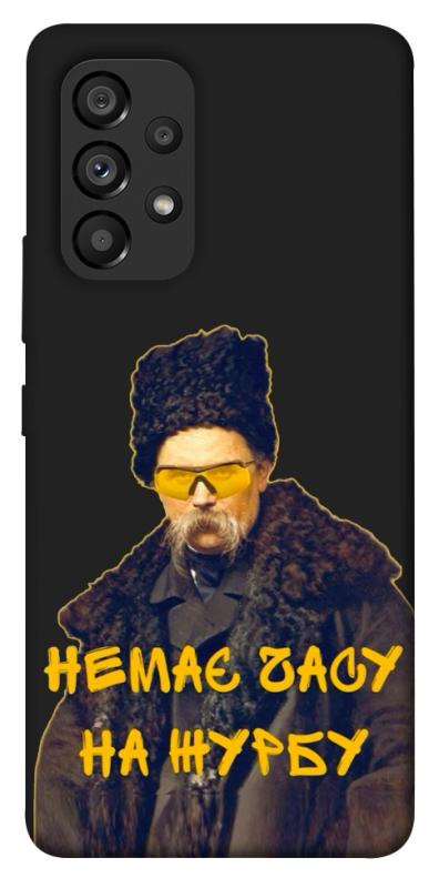 Чохол itsPrint Шевченко-журба для Samsung Galaxy A53 5G, love ukraine, купити оптом з доставкою
