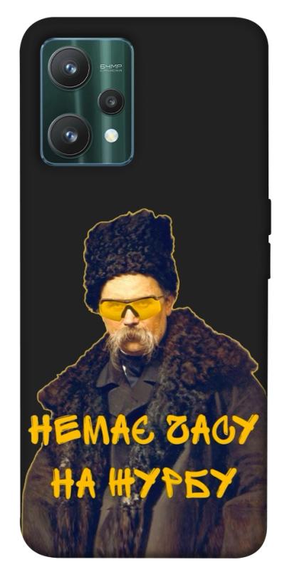 Чохол itsPrint Шевченко-журба для Realme 9 Pro, love ukraine, купити оптом з доставкою