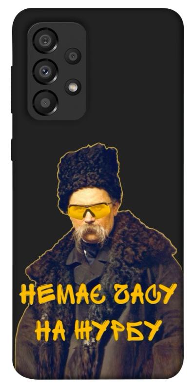 Чохол itsPrint Шевченко-журба для Samsung Galaxy A33 5G, love ukraine, купити оптом з доставкою