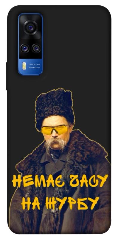 Чохол itsPrint Шевченко-журба для Vivo Y51a, love ukraine, купити оптом з доставкою