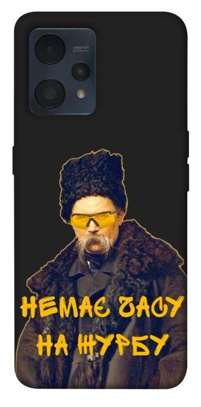 Чохол itsPrint Шевченко-журба для Realme 9 4G / 9 Pro+, love ukraine, купити оптом з доставкою