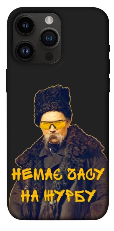 Чехол itsPrint Шевченко-журба для Apple iPhone 14 Pro Max (6.7"), love ukraine, купить оптом с доставкой