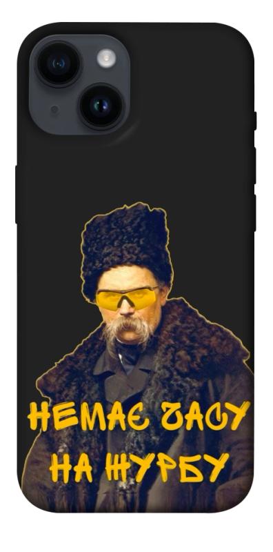 Чохол itsPrint Шевченко-журба для Apple iPhone 14 (6.1"), love ukraine, купити оптом з доставкою