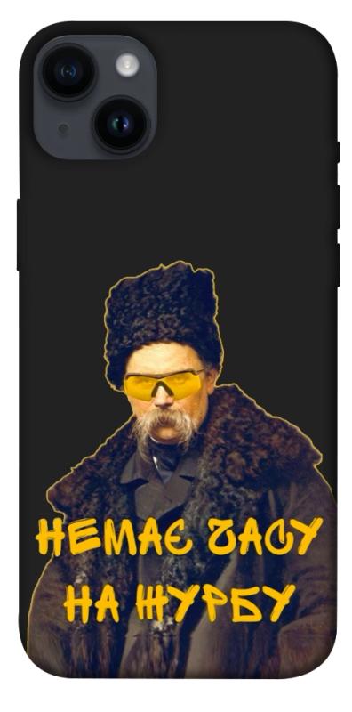 Чохол itsPrint Шевченко-журба для Apple iPhone 14 Plus (6.7"), love ukraine, купити оптом з доставкою