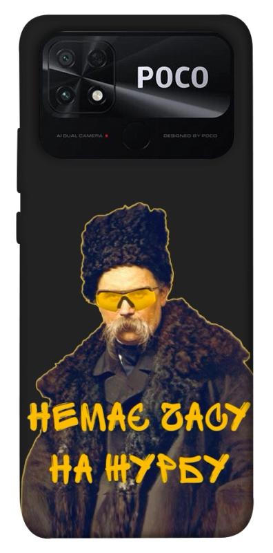 Чехол itsPrint Шевченко-журба для Xiaomi Poco C40, love ukraine, купить оптом с доставкой